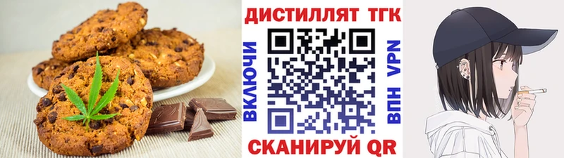 Печенье с ТГК конопля  Купить где  Ревда 