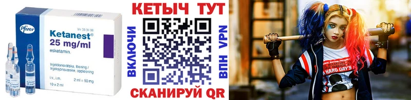 Купить закладки  Ревда  КЕТАМИН ketamine 